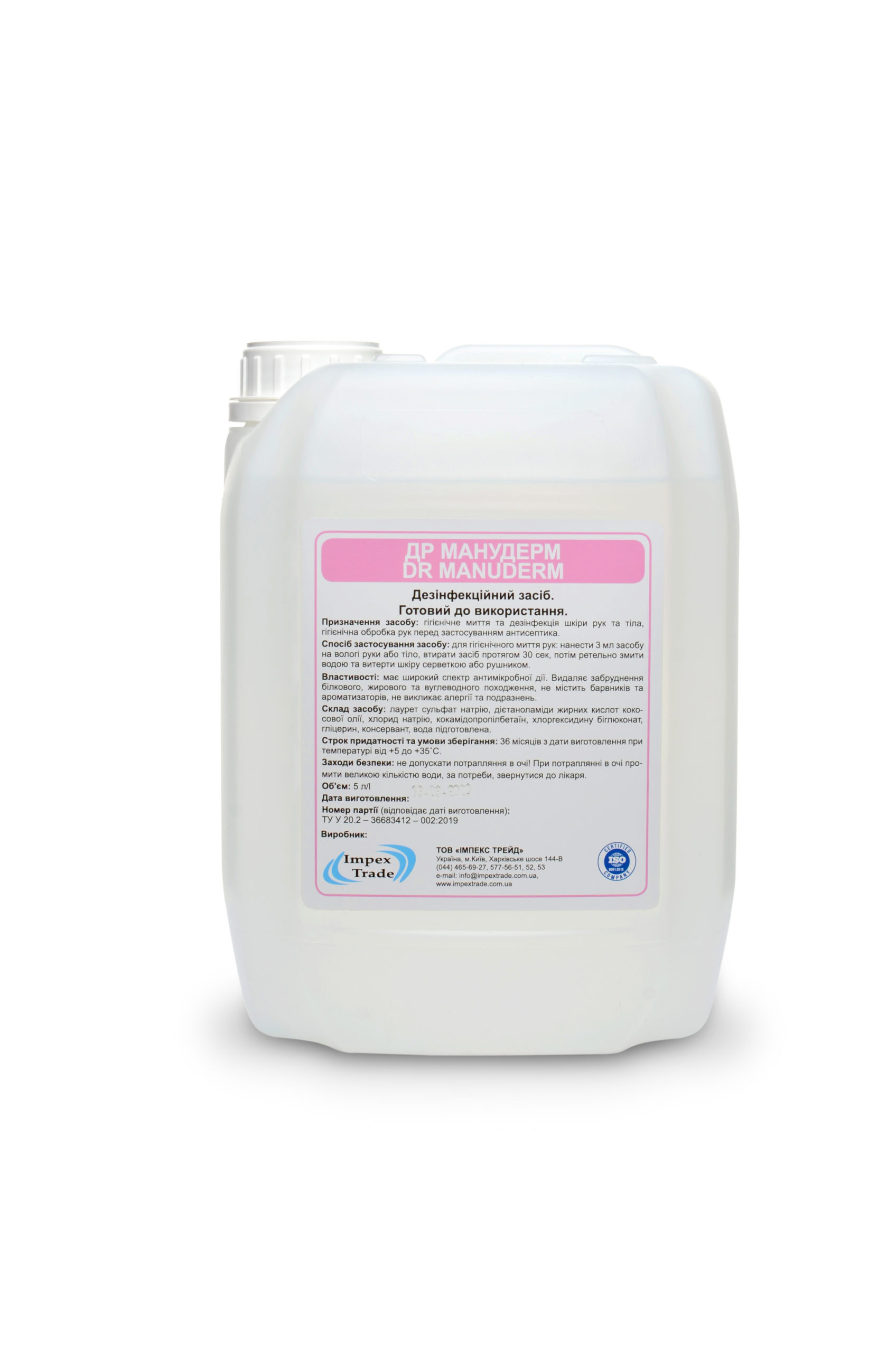 Дезінфікуючий засіб "ДР МАНУДЕРМ", 5 л (рідке мило)